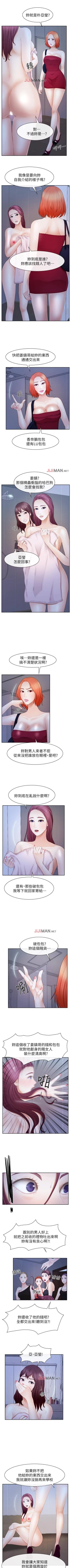 Page 127 of 【已完结】学妹别放肆（作者: TAIRA） 第1~25话