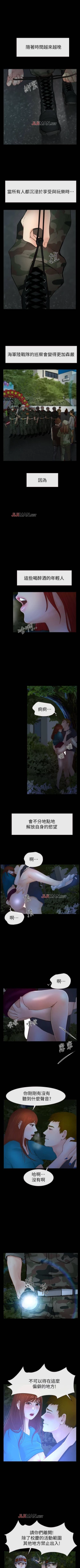 Page 12 of 【已完结】学妹别放肆（作者: TAIRA） 第1~25话