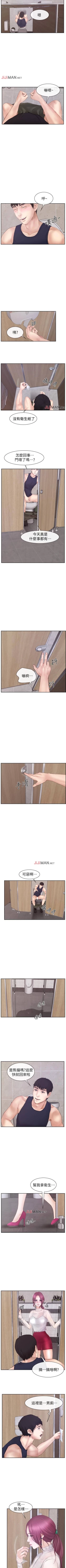 Page 14 of 【已完结】学妹别放肆（作者: TAIRA） 第1~25话