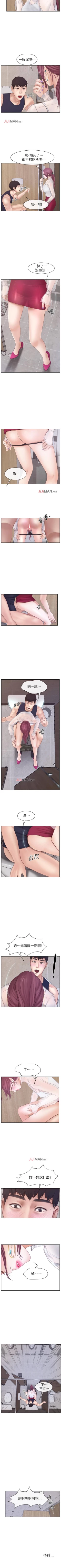 Page 15 of 【已完结】学妹别放肆（作者: TAIRA） 第1~25话