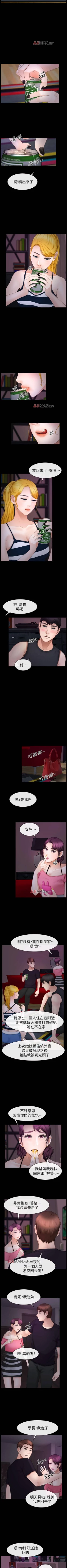 Page 57 of 【已完结】学妹别放肆（作者: TAIRA） 第1~25话