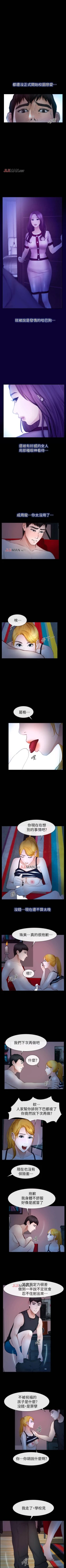 Page 69 of 【已完结】学妹别放肆（作者: TAIRA） 第1~25话