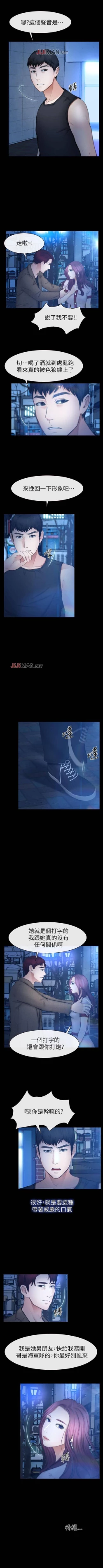 Page 71 of 【已完结】学妹别放肆（作者: TAIRA） 第1~25话