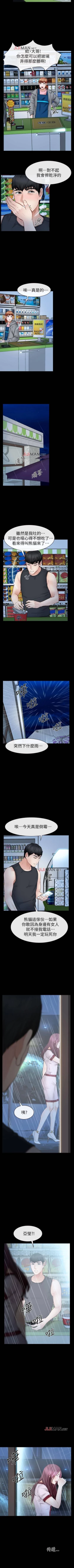 Page 76 of 【已完结】学妹别放肆（作者: TAIRA） 第1~25话