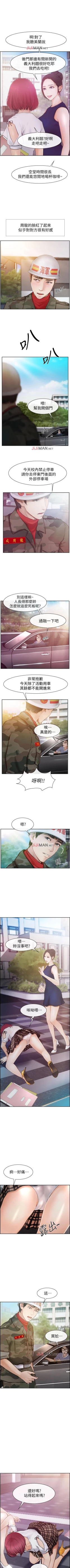 Page 7 of 【已完结】学妹别放肆（作者: TAIRA） 第1~25话