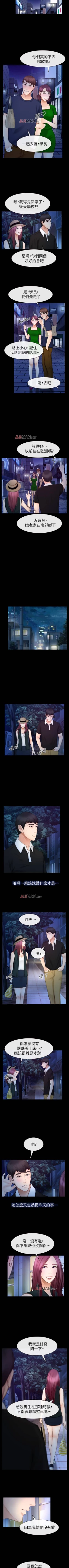 Page 97 of 【已完结】学妹别放肆（作者: TAIRA） 第1~25话