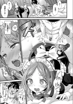 Page 157 of Onee-san to Iikoto