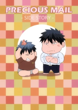 Page 1 of Precious Mail – Side Story