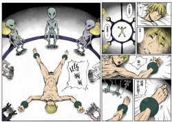 Page 7 of PHASE4 : Dai 4-shu Sekkin Souguu