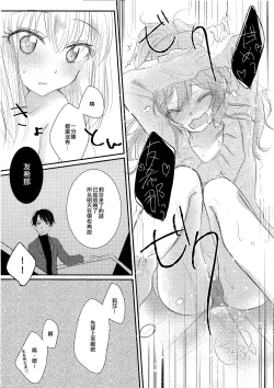 Page 12 of sweet sweet not yet