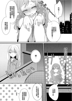 Page 13 of sweet sweet not yet