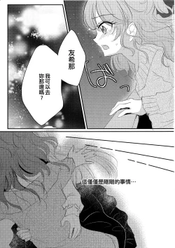 Page 5 of sweet sweet not yet