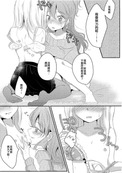 Page 7 of sweet sweet not yet