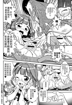 Page 4 of Satsuki Itsuka Theatre #3