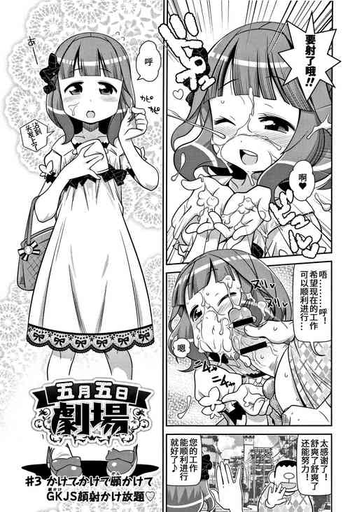 Download Satsuki Itsuka Theatre #3