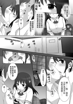Page 14 of Joshi ni Hyoui shita Ore to Date shiyo!