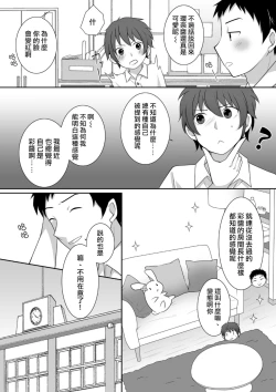 Page 28 of Joshi ni Hyoui shita Ore to Date shiyo!