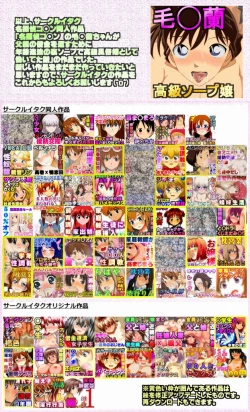 Page 355 of Meitantei Conan no Mouri Ran-chan ga Chichioya no Jimusho no Shakkin o Kaesu Tame ni Nenrei Ihou no Ura Soap de Koukyuu Fuuzokujou to Shite Hataraiteta Hanashi