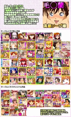 Page 356 of Meitantei Conan no Mouri Ran-chan ga Chichioya no Jimusho no Shakkin o Kaesu Tame ni Nenrei Ihou no Ura Soap de Koukyuu Fuuzokujou to Shite Hataraiteta Hanashi