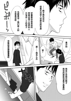 Page 41 of Koukan ─ Ano Toki… Ano Musume ♀ Toitsu ♂ Tetara ─ 1