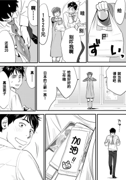 Page 8 of Koukan ─ Ano Toki… Ano Musume ♀ Toitsu ♂ Tetara ─ 1