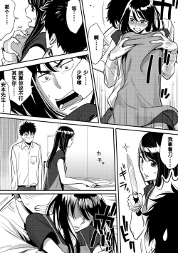 Page 102 of Koukan ─ Ano Toki… Ano Musume ♀ Toitsu ♂ Tetara ─ 1-2