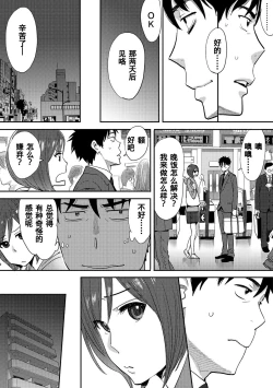 Page 115 of Koukan ─ Ano Toki… Ano Musume ♀ Toitsu ♂ Tetara ─ 1-2