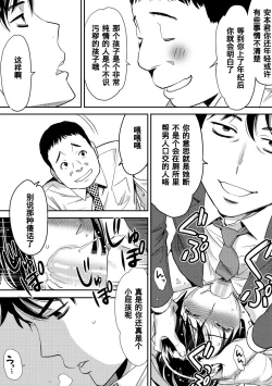 Page 128 of Koukan ─ Ano Toki… Ano Musume ♀ Toitsu ♂ Tetara ─ 1-2