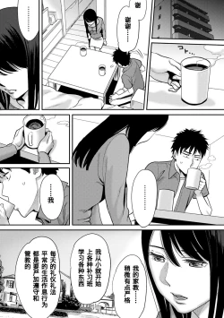 Page 137 of Koukan ─ Ano Toki… Ano Musume ♀ Toitsu ♂ Tetara ─ 1-2