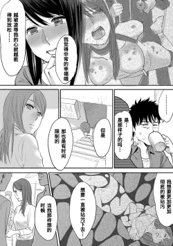 Page 140 of Koukan ─ Ano Toki… Ano Musume ♀ Toitsu ♂ Tetara ─ 1-2