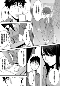 Page 141 of Koukan ─ Ano Toki… Ano Musume ♀ Toitsu ♂ Tetara ─ 1-2