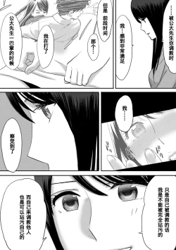 Page 144 of Koukan ─ Ano Toki… Ano Musume ♀ Toitsu ♂ Tetara ─ 1-2