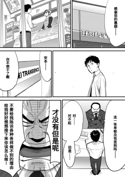 Page 15 of Koukan ─ Ano Toki… Ano Musume ♀ Toitsu ♂ Tetara ─ 1-2