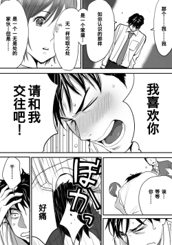 Page 22 of Koukan ─ Ano Toki… Ano Musume ♀ Toitsu ♂ Tetara ─ 1-2