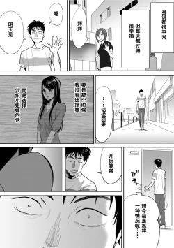 Page 27 of Koukan ─ Ano Toki… Ano Musume ♀ Toitsu ♂ Tetara ─ 1-2