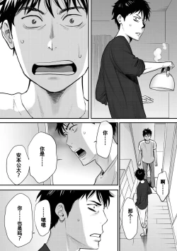 Page 39 of Koukan ─ Ano Toki… Ano Musume ♀ Toitsu ♂ Tetara ─ 1-2