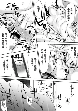 Page 46 of Koukan ─ Ano Toki… Ano Musume ♀ Toitsu ♂ Tetara ─ 1-2