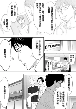 Page 48 of Koukan ─ Ano Toki… Ano Musume ♀ Toitsu ♂ Tetara ─ 1-2