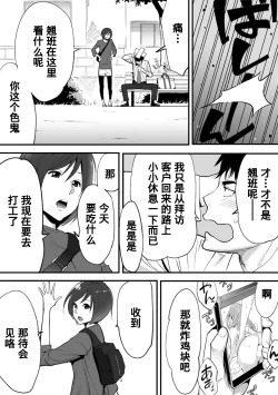 Page 4 of Koukan ─ Ano Toki… Ano Musume ♀ Toitsu ♂ Tetara ─ 1-2