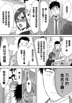 Page 51 of Koukan ─ Ano Toki… Ano Musume ♀ Toitsu ♂ Tetara ─ 1-2