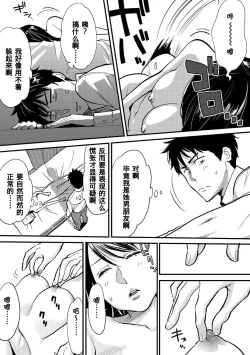 Page 63 of Koukan ─ Ano Toki… Ano Musume ♀ Toitsu ♂ Tetara ─ 1-2