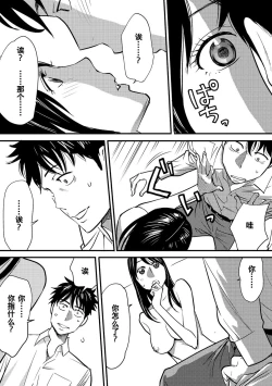 Page 67 of Koukan ─ Ano Toki… Ano Musume ♀ Toitsu ♂ Tetara ─ 1-2