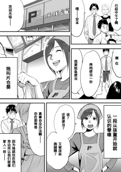 Page 6 of Koukan ─ Ano Toki… Ano Musume ♀ Toitsu ♂ Tetara ─ 1-2