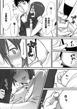 Page 76 of Koukan ─ Ano Toki… Ano Musume ♀ Toitsu ♂ Tetara ─ 1-2