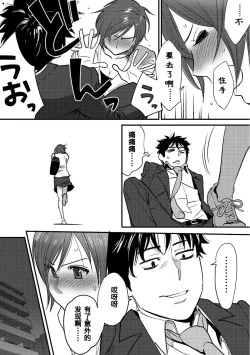 Page 80 of Koukan ─ Ano Toki… Ano Musume ♀ Toitsu ♂ Tetara ─ 1-2