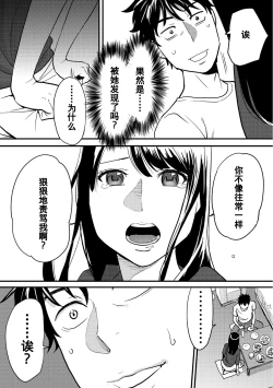Page 82 of Koukan ─ Ano Toki… Ano Musume ♀ Toitsu ♂ Tetara ─ 1-2