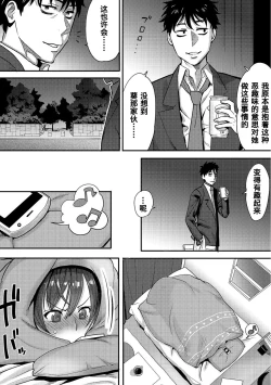 Page 86 of Koukan ─ Ano Toki… Ano Musume ♀ Toitsu ♂ Tetara ─ 1-2