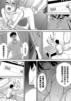 Page 89 of Koukan ─ Ano Toki… Ano Musume ♀ Toitsu ♂ Tetara ─ 1-2