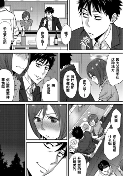 Page 90 of Koukan ─ Ano Toki… Ano Musume ♀ Toitsu ♂ Tetara ─ 1-2