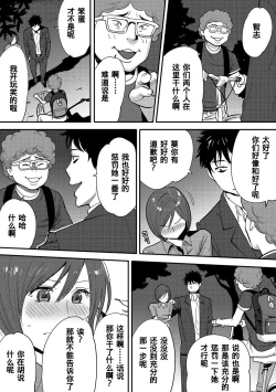 Page 93 of Koukan ─ Ano Toki… Ano Musume ♀ Toitsu ♂ Tetara ─ 1-2